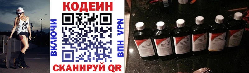 Кодеин Purple Drank  наркошоп  Хадыженск 