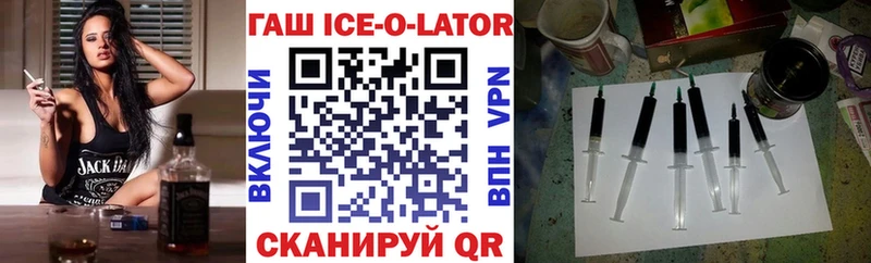 ГАШИШ ice o lator  MEGA рабочий сайт  Хадыженск 