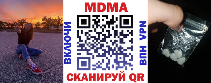 MDMA кристаллы  закладки  Хадыженск 