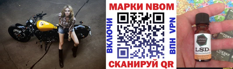Наркотические марки 1,8мг  Хадыженск 